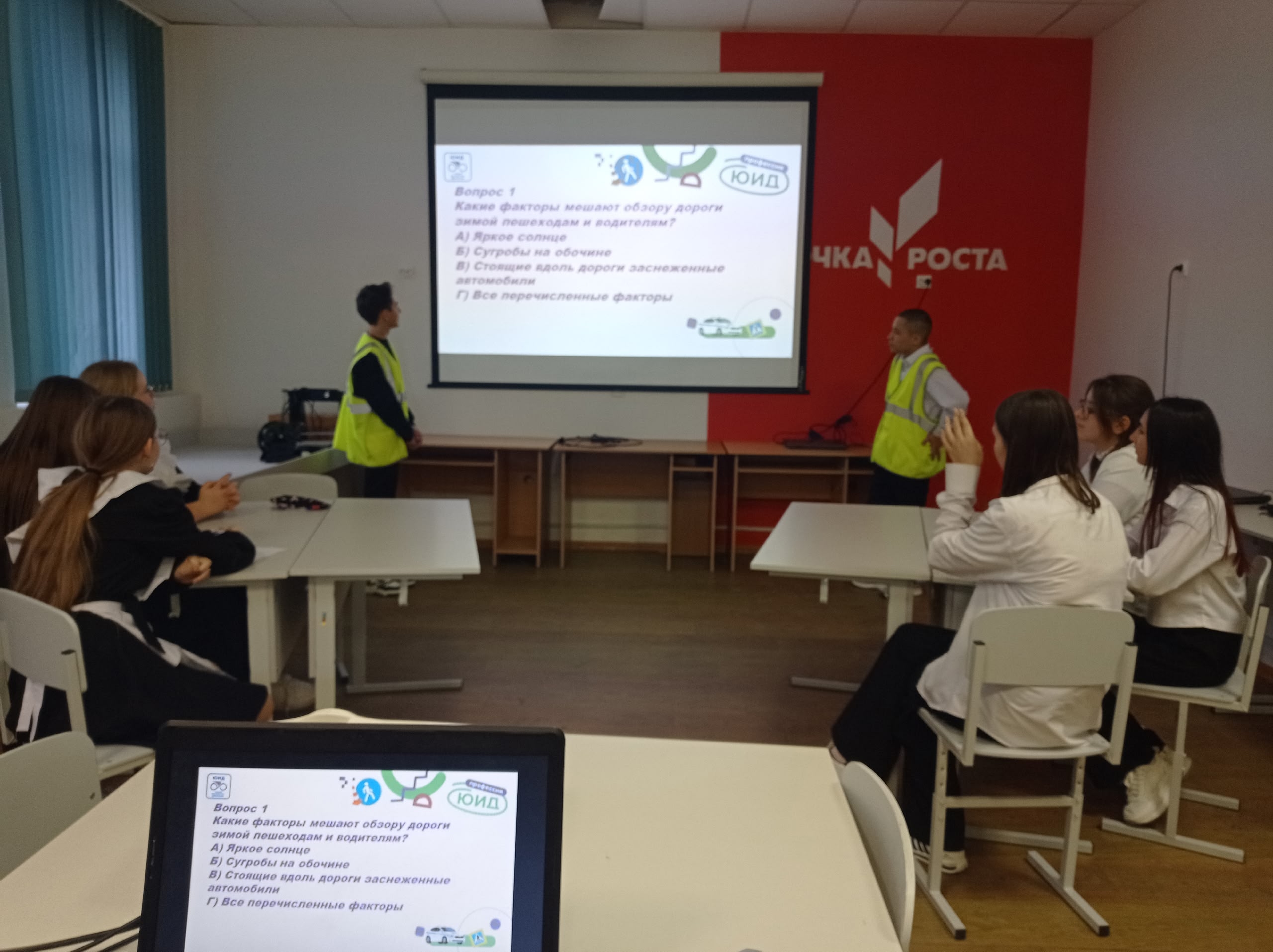 Квиз-игра по Правилам Дорожного Движения с отрядом ЮИД " Велосипедист