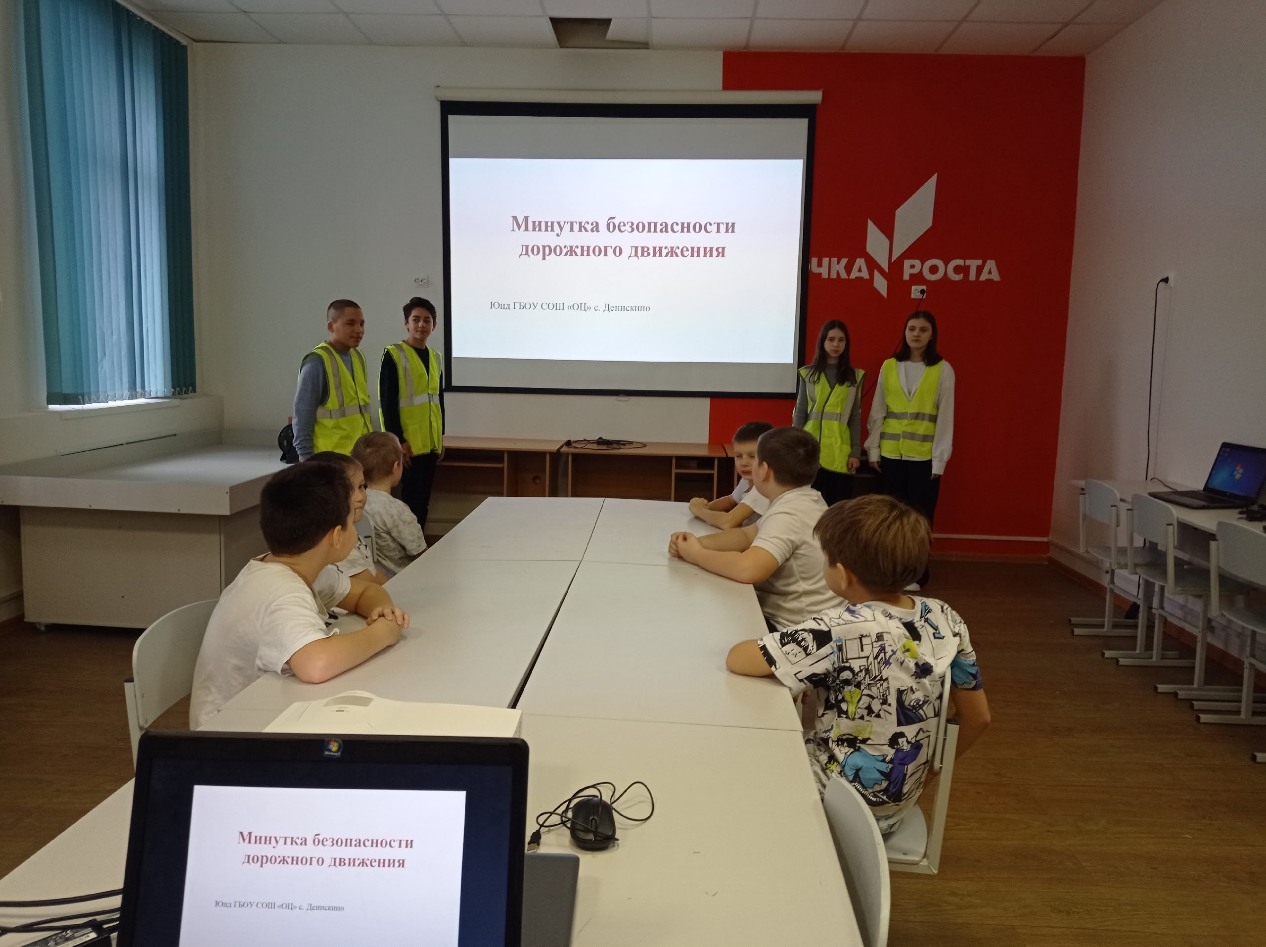 Региональная Неделя Безопасности