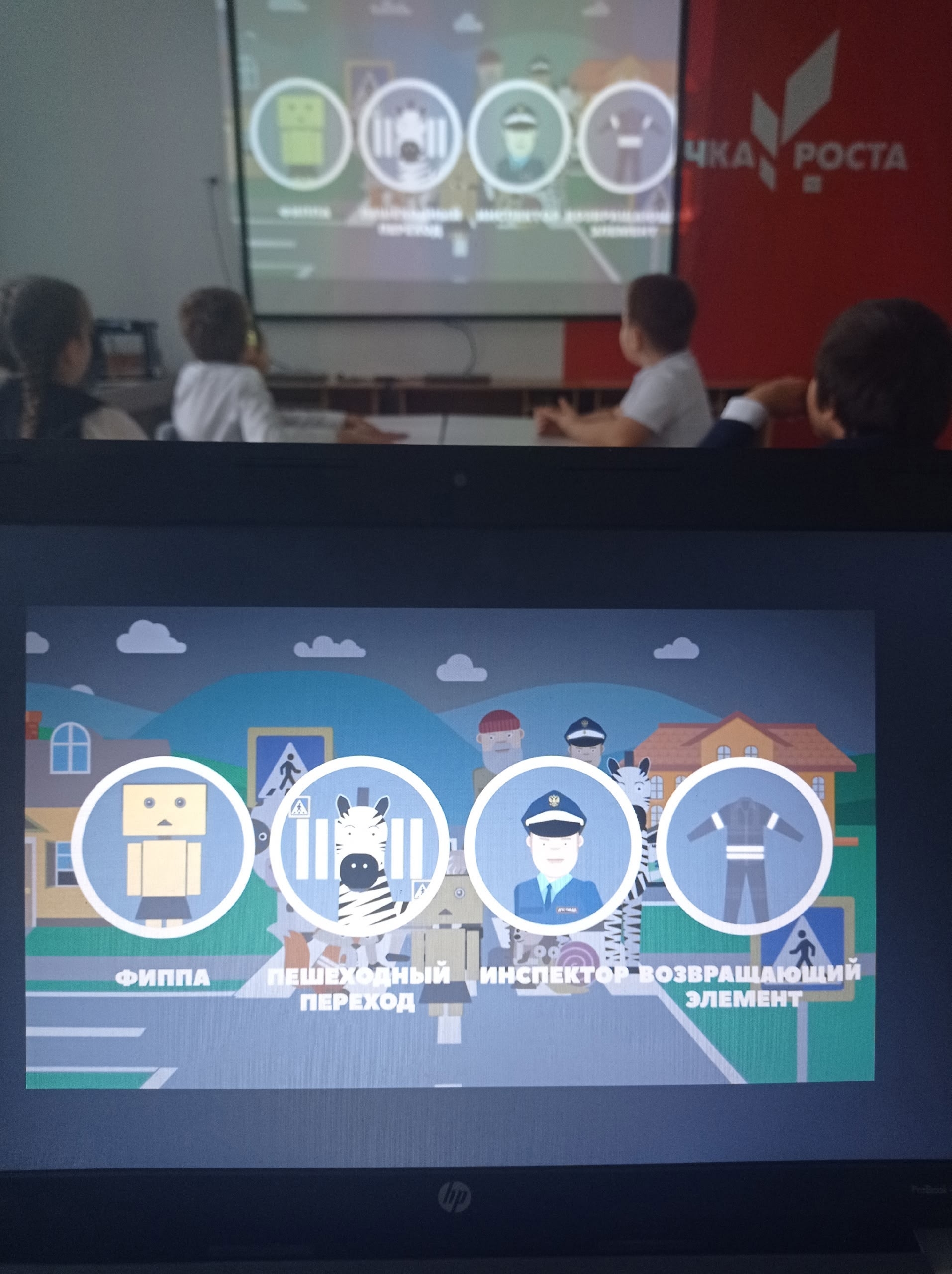 Региональная Неделя Безопасности