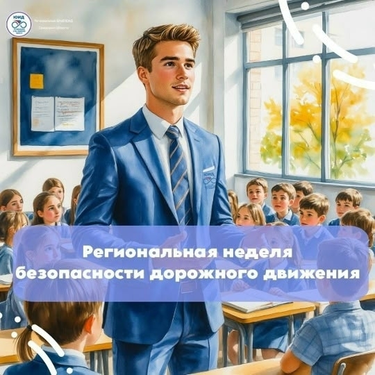 Областная онлайн-конференция по вопросам профилактики детского дорожно-транспортного травматизма. Областная онлайн-конференция по вопросам профилактики детского дорожно-транспортного травматизма.